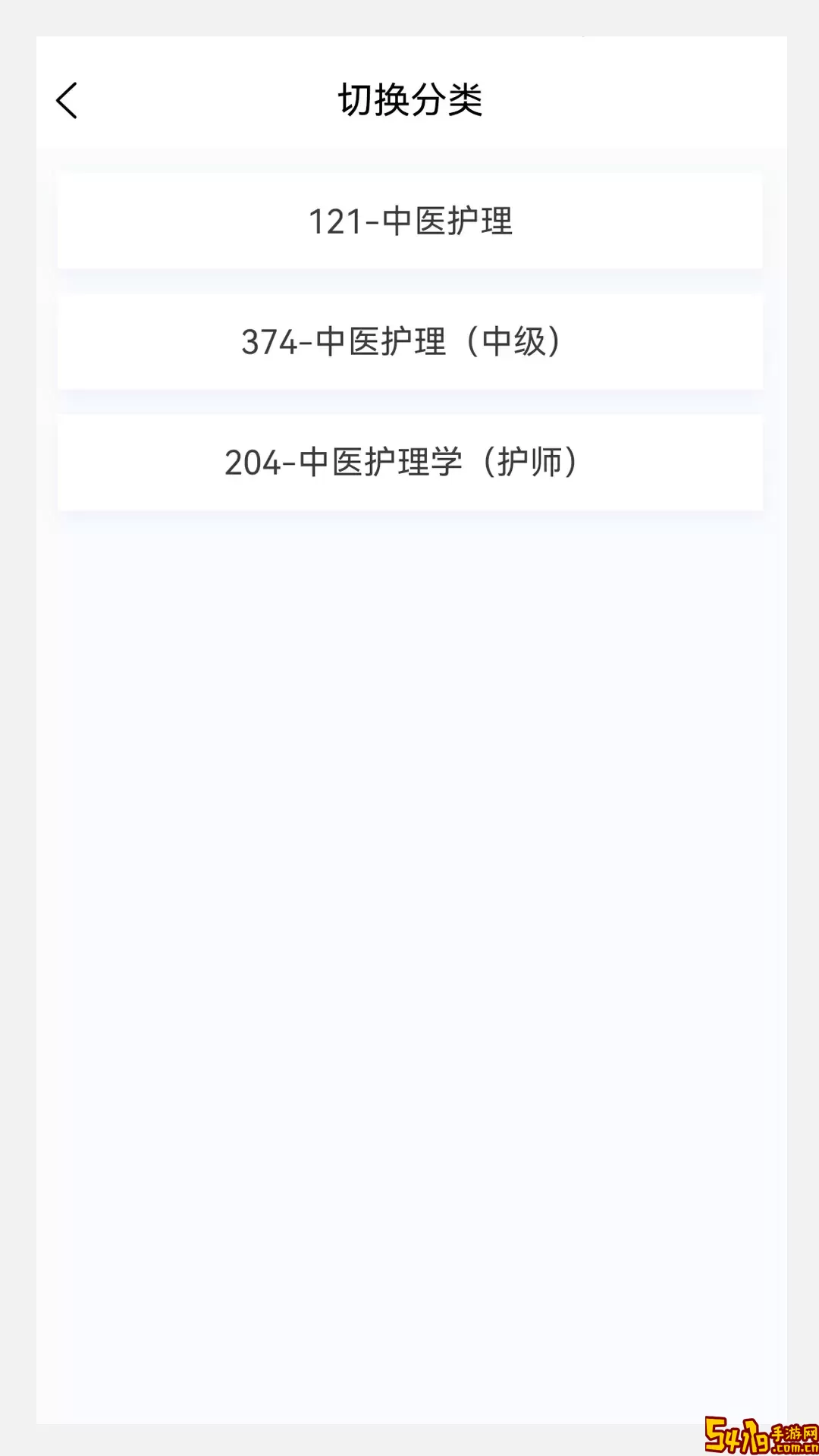 中医护理学新题库安卓免费下载