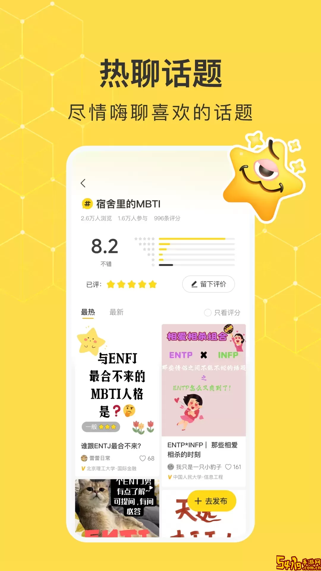 爬宠网免费版下载