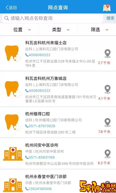 太医保正版下载
