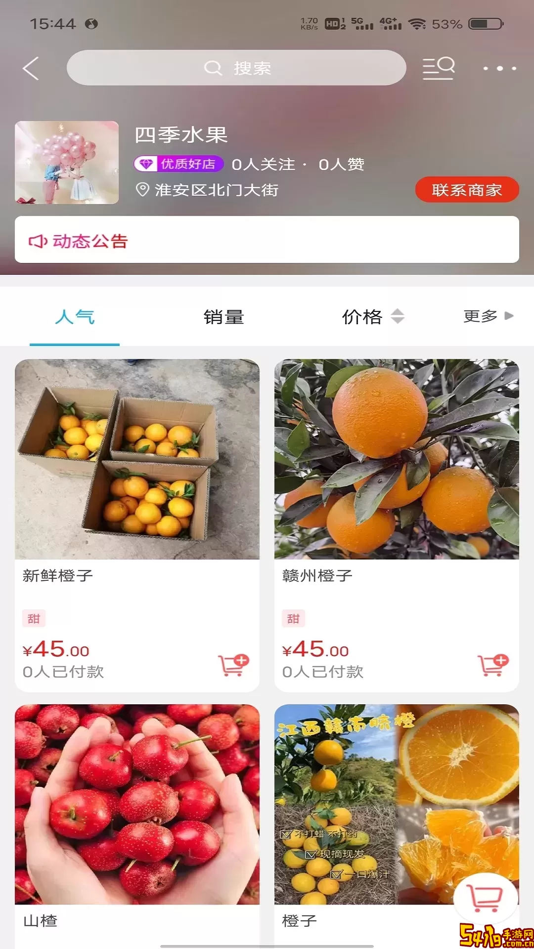 淮安同城最新版本
