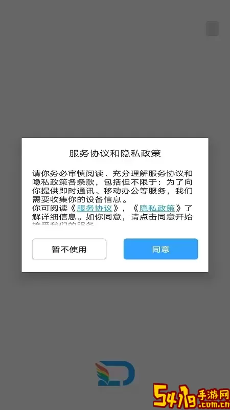 嘟伴下载最新版本