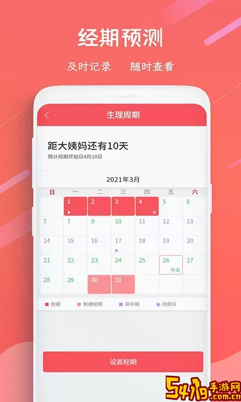日历万年历app最新版