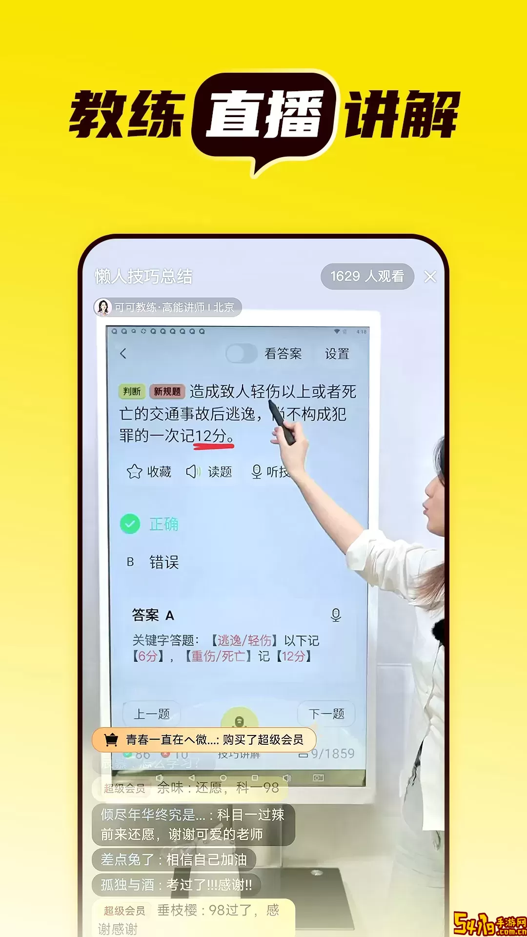 懒人考驾照老版本下载
