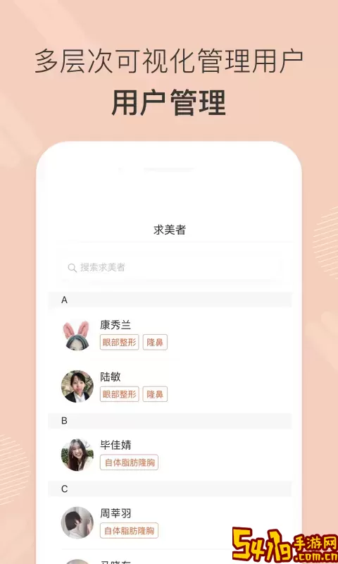 美大夫医生版免费版下载