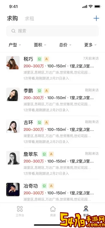房在线最新版