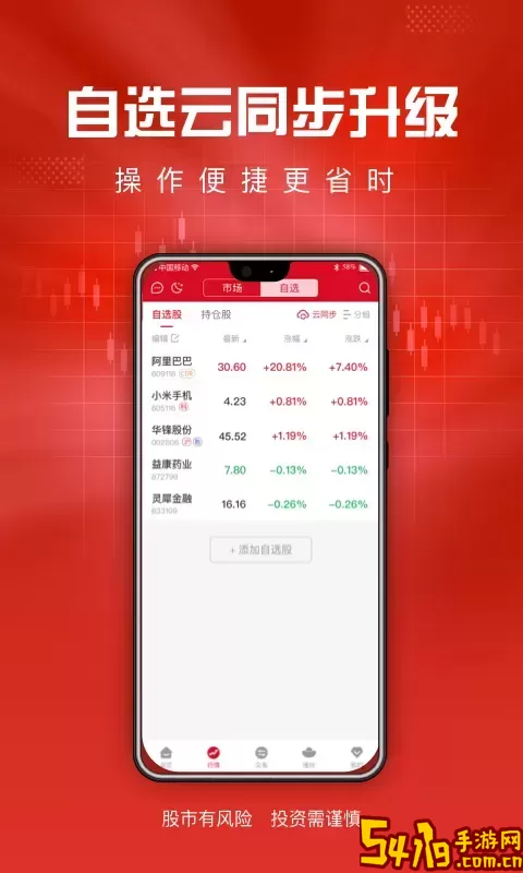 互海通老版本下载