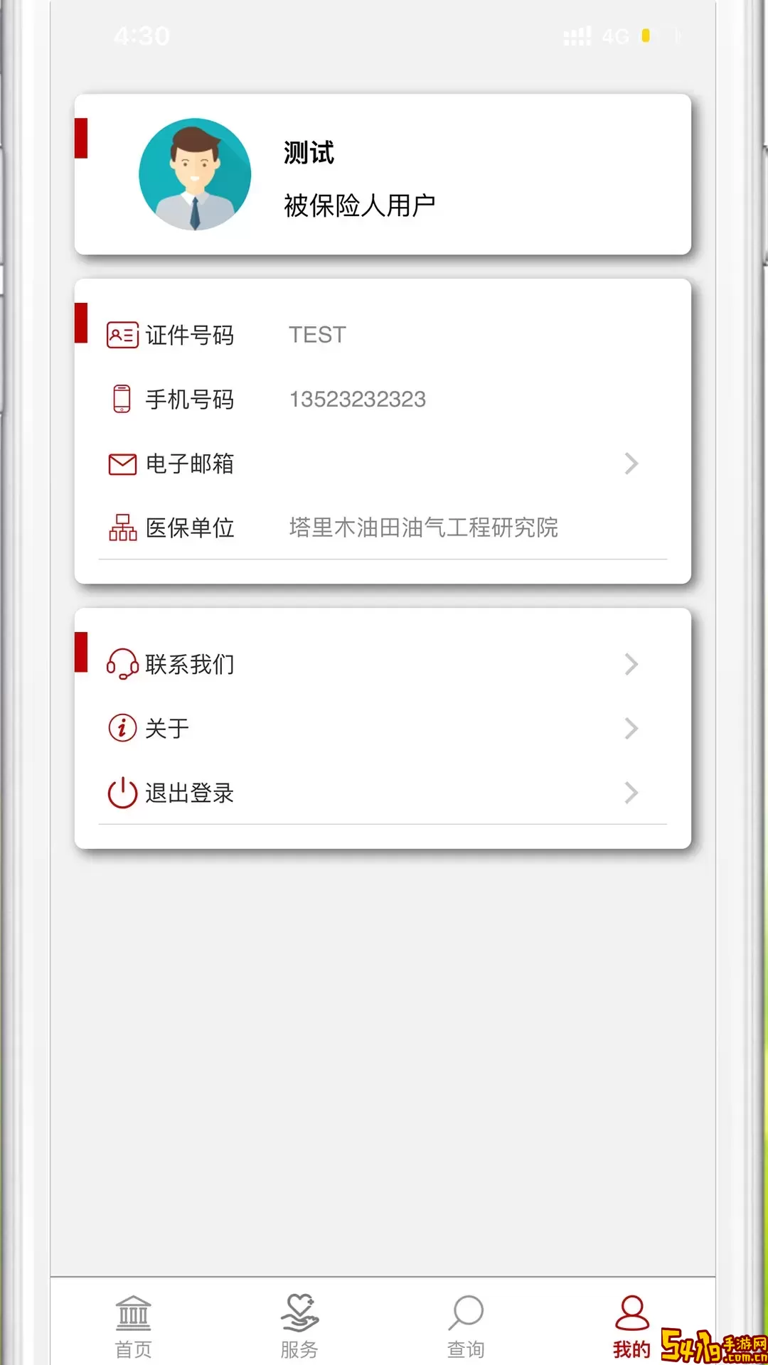 中e家园官方免费下载