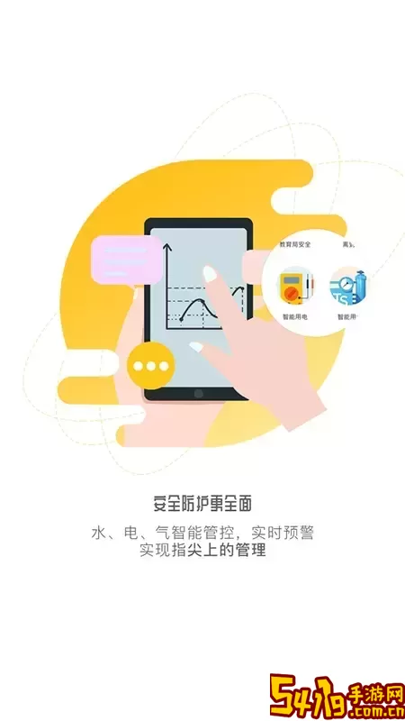 象牙塔教师端最新版