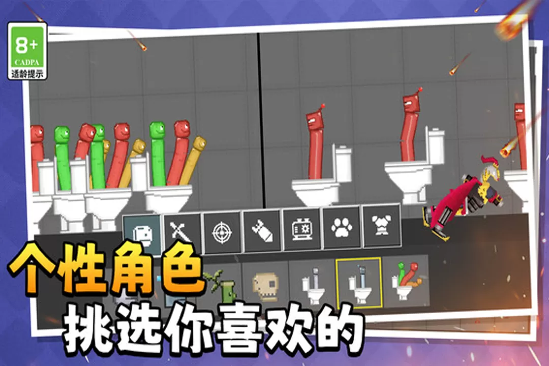 萌物历险记官网版手游图2