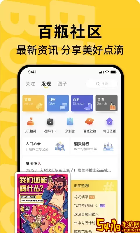 百瓶老版本下载