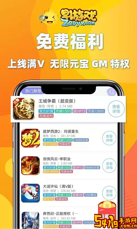 5egame开箱正版下载