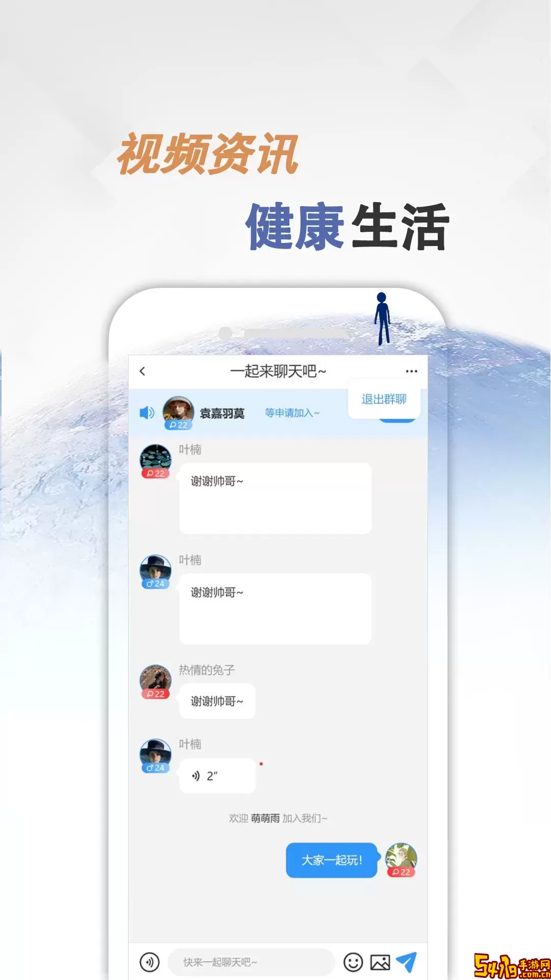 同病相怜下载安卓版
