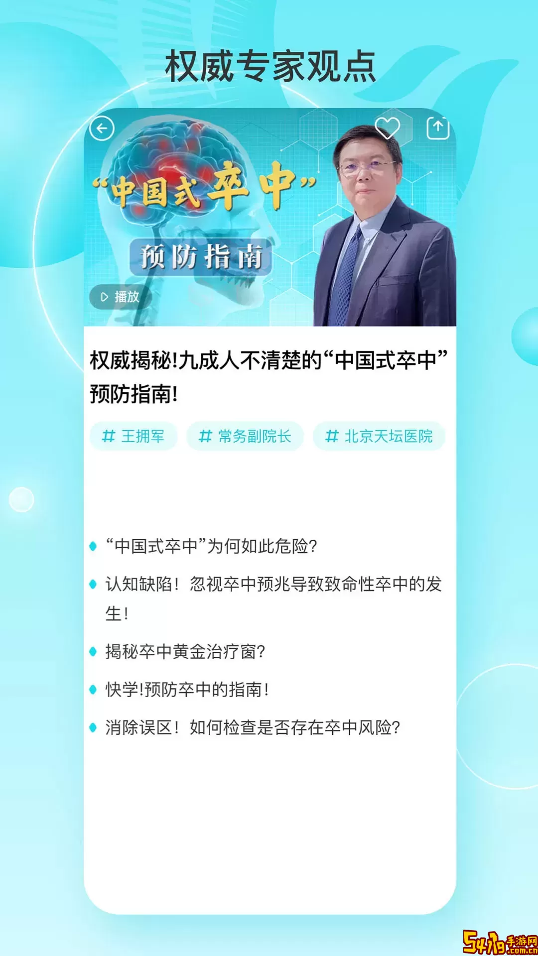 凤凰大健康平台下载