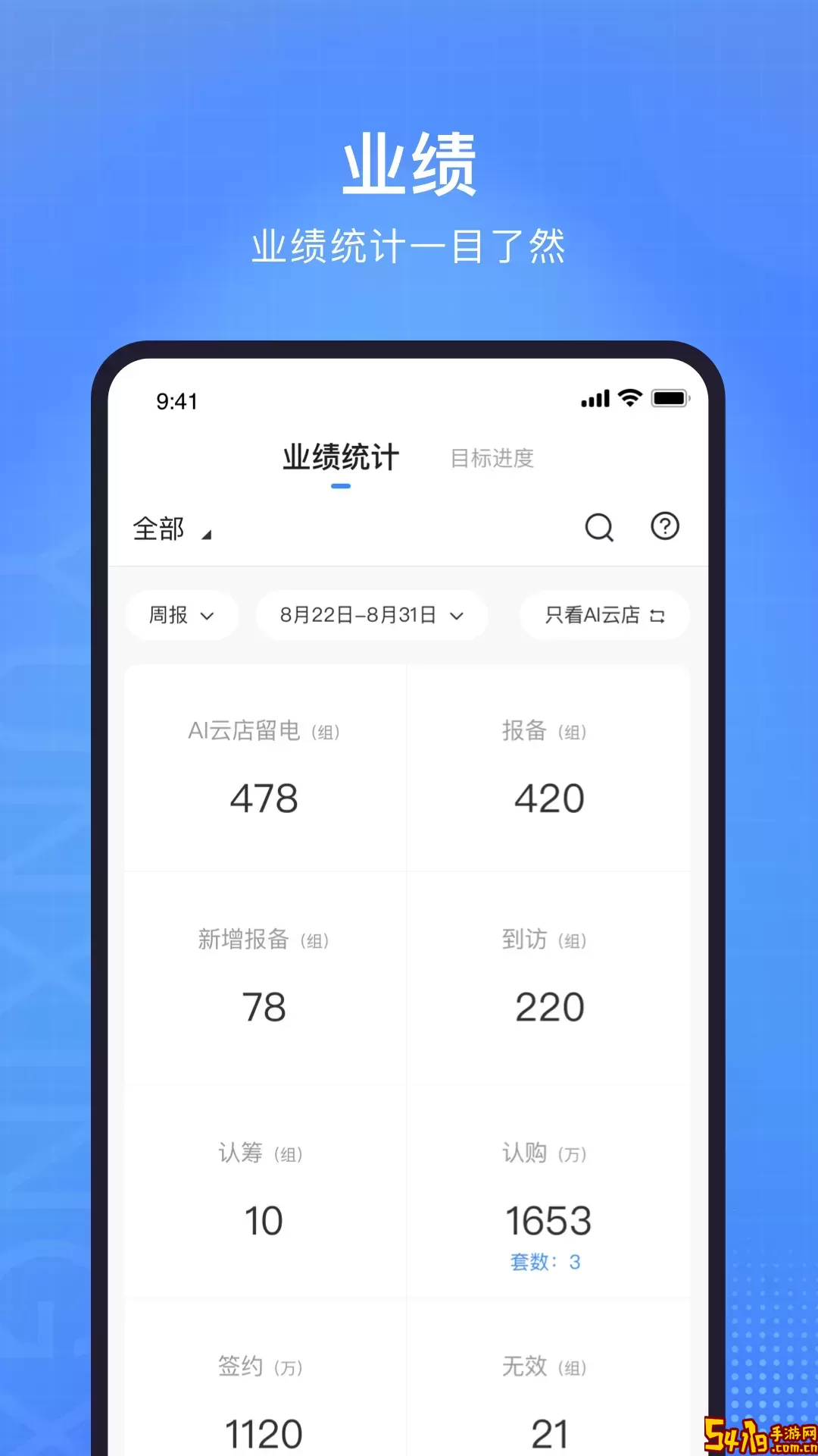 云行销app下载
