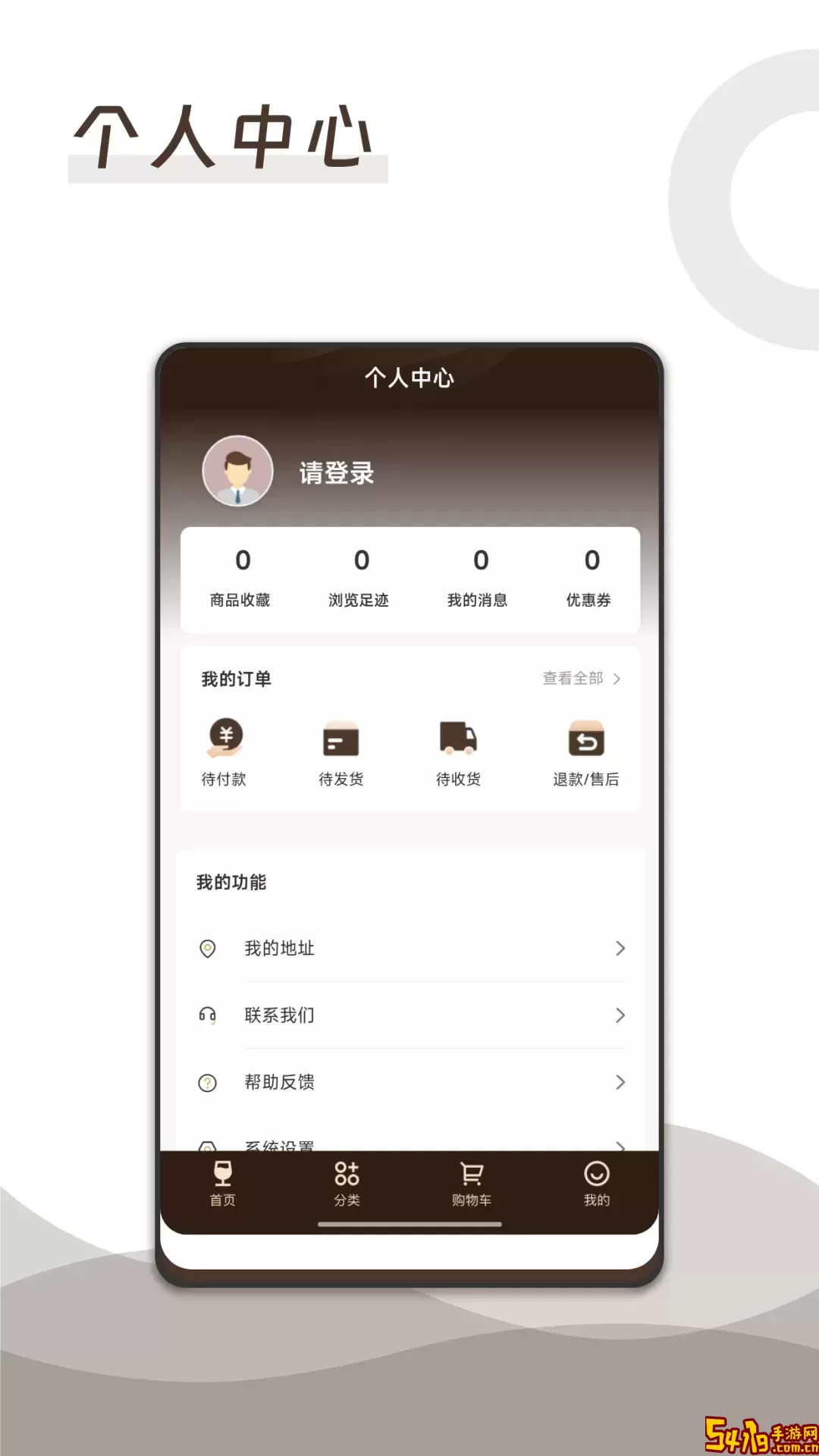 速刻达下载安卓