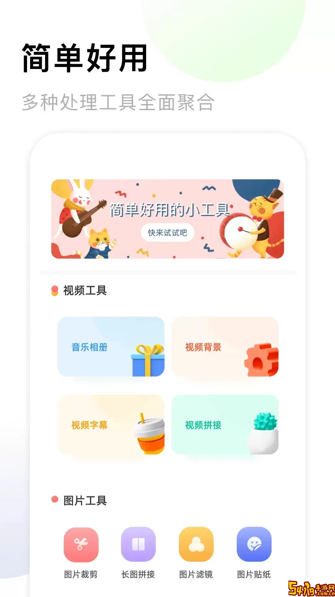 相册薄下载手机版