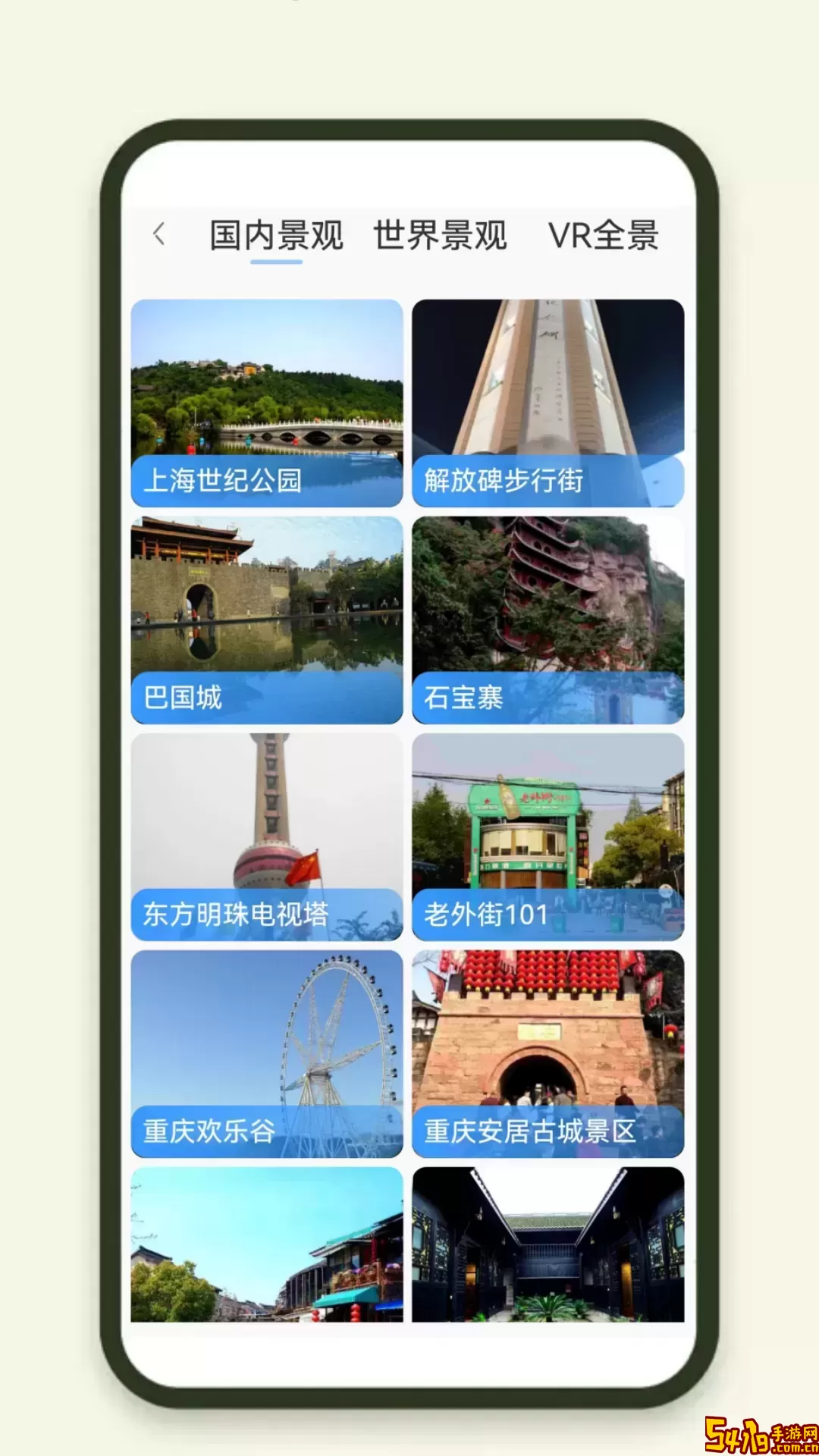 出行规划伴侣官网版旧版本