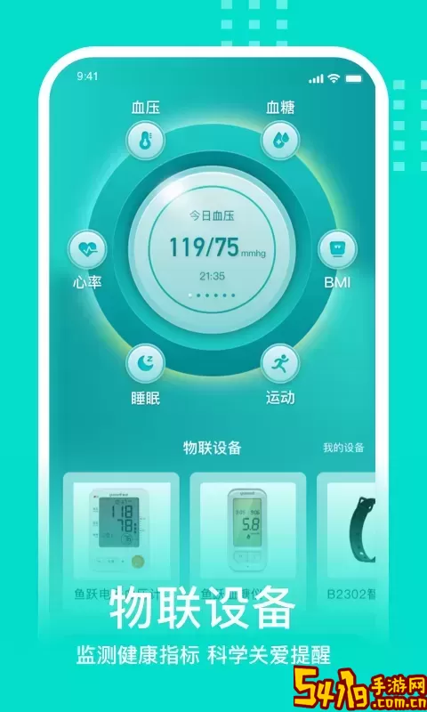 蛮牛健康app最新版