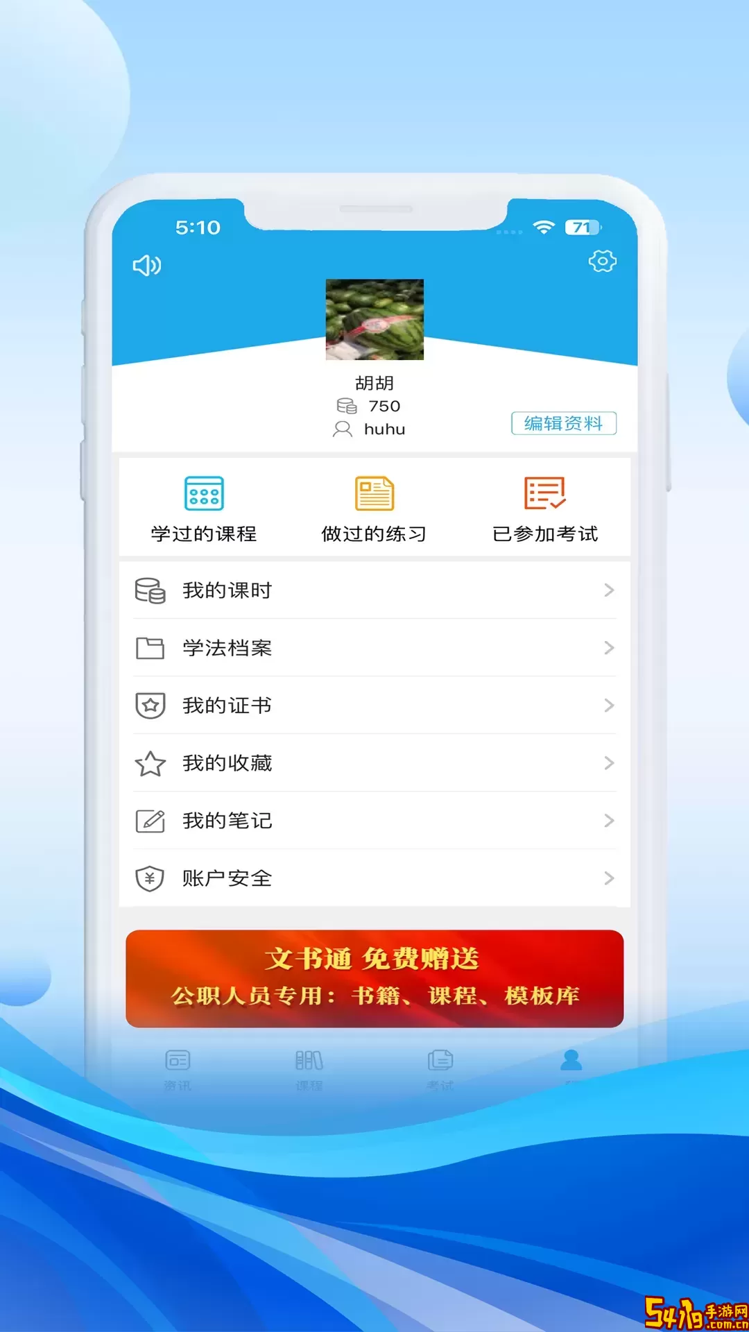 法宣在线老版本下载