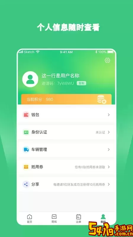 绿蜘蛛找货软件下载