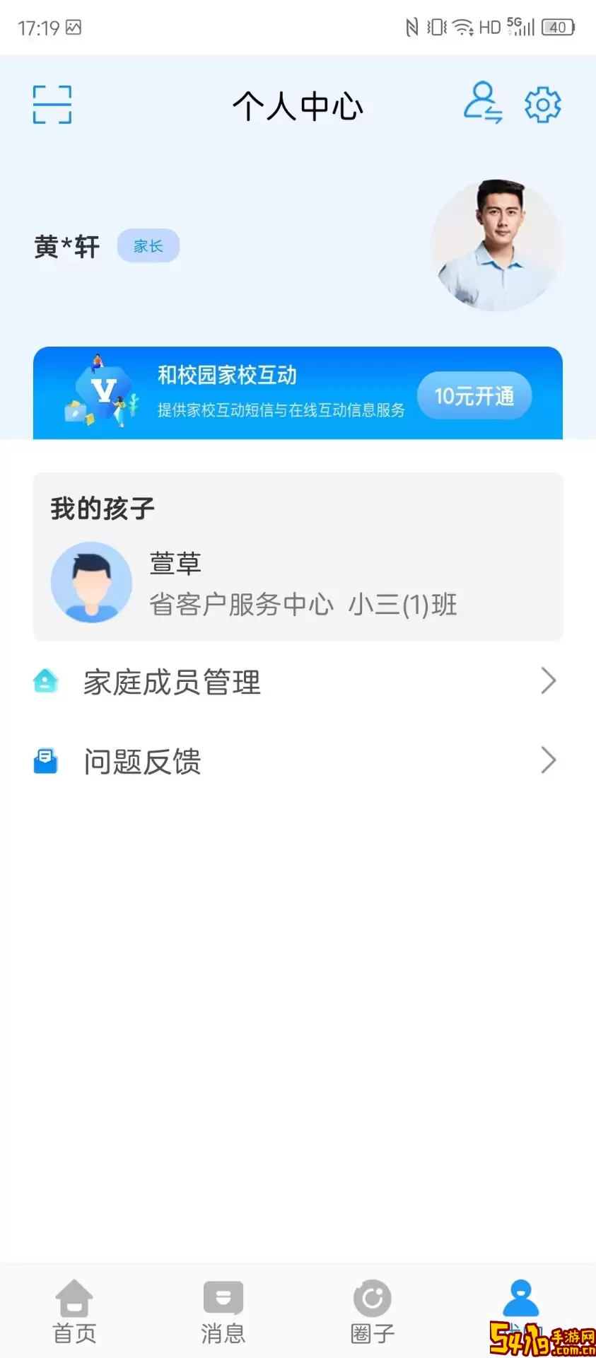 贵州和校园app下载
