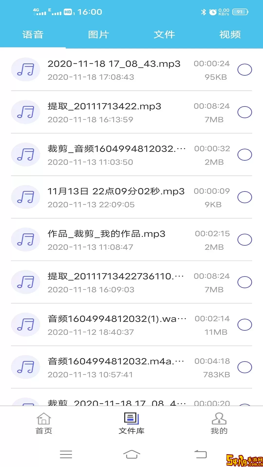 一键群发最新版下载