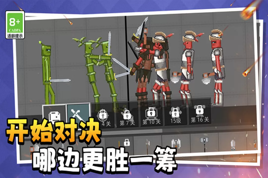 萌物历险记官网版手游图4