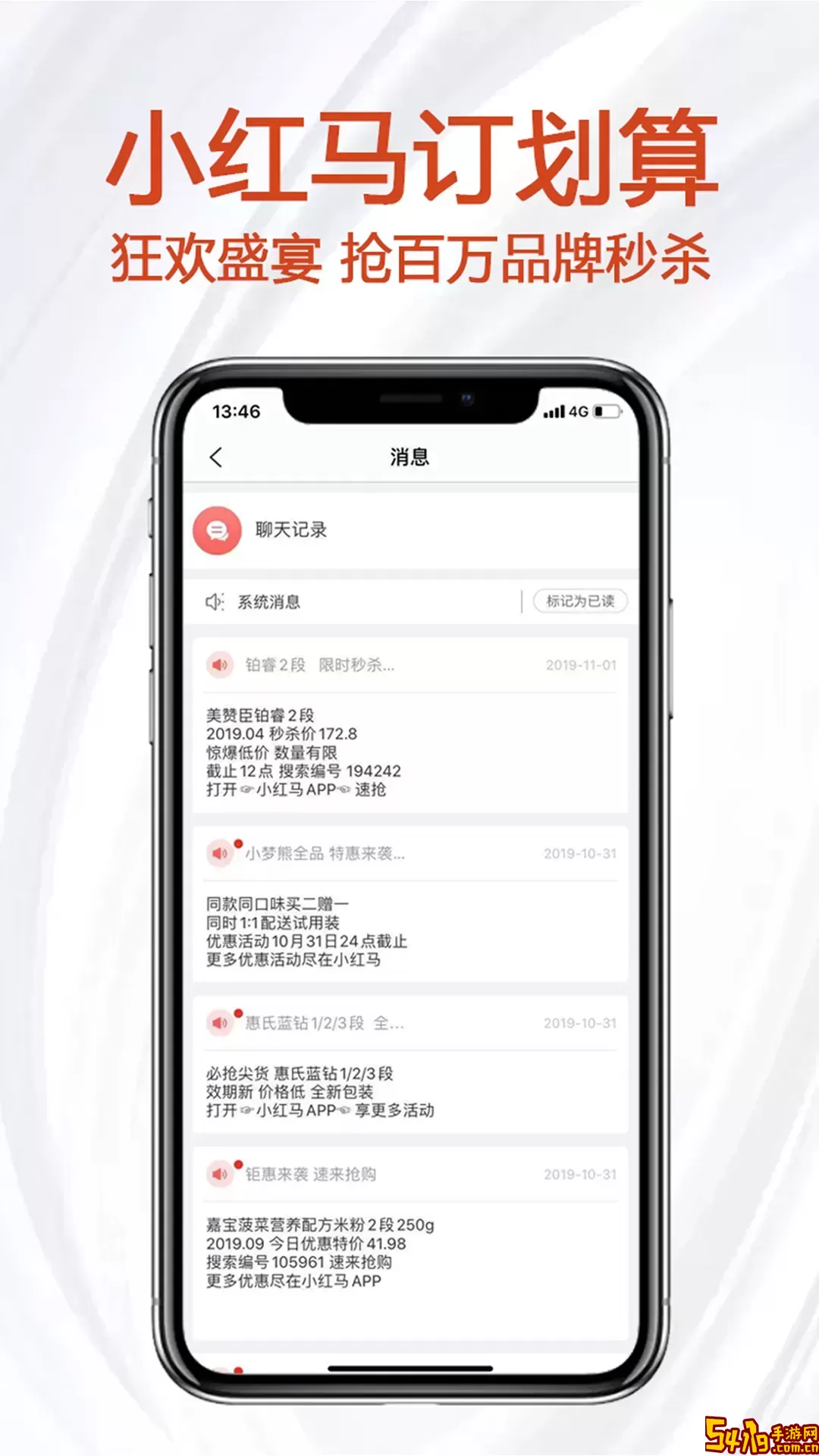 小红马下载免费
