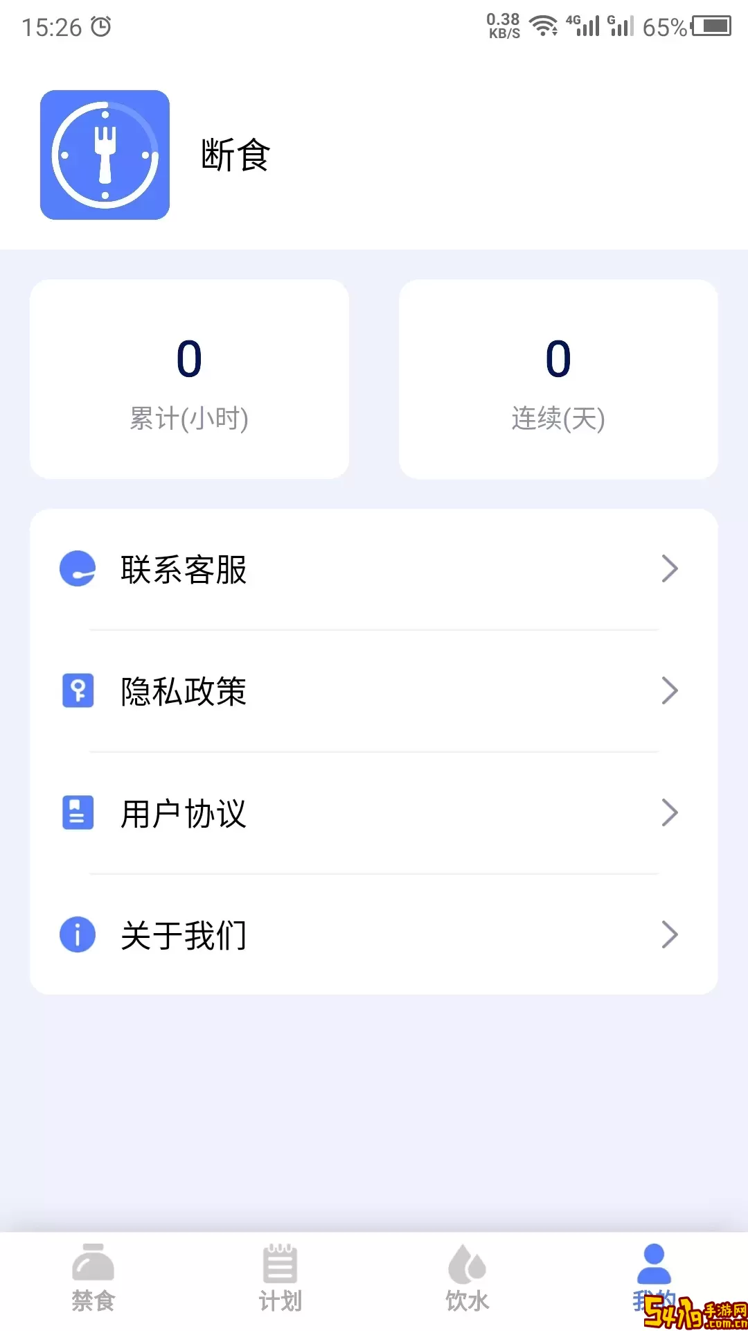 断食官方正版下载