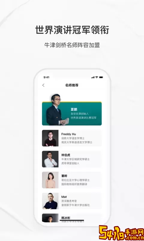 友邻优课下载新版