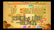 保卫萝卜2每日一战第6天与第7天详细攻略分析