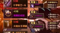 2021年DNF狂战士附魔推荐：平民玩家必看攻略与选择