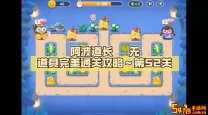 保卫萝卜4阿波道长40关全攻略：图解+视频教学