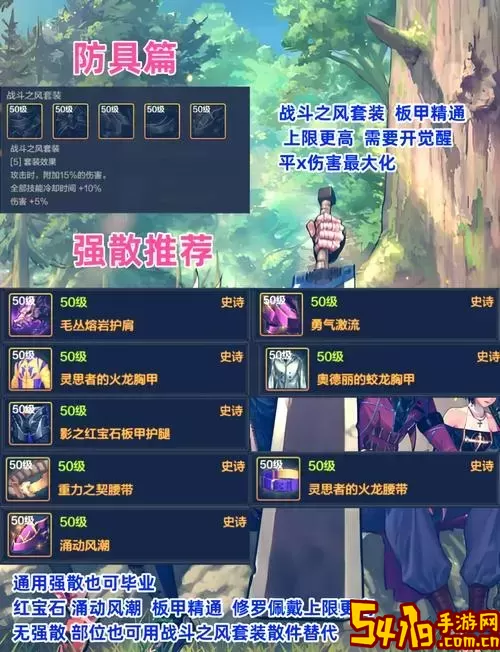 DNF70版本阿修罗最强毕业武器推荐解析图3