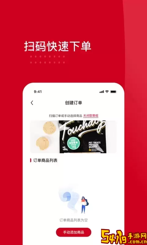 云店主下载最新版本