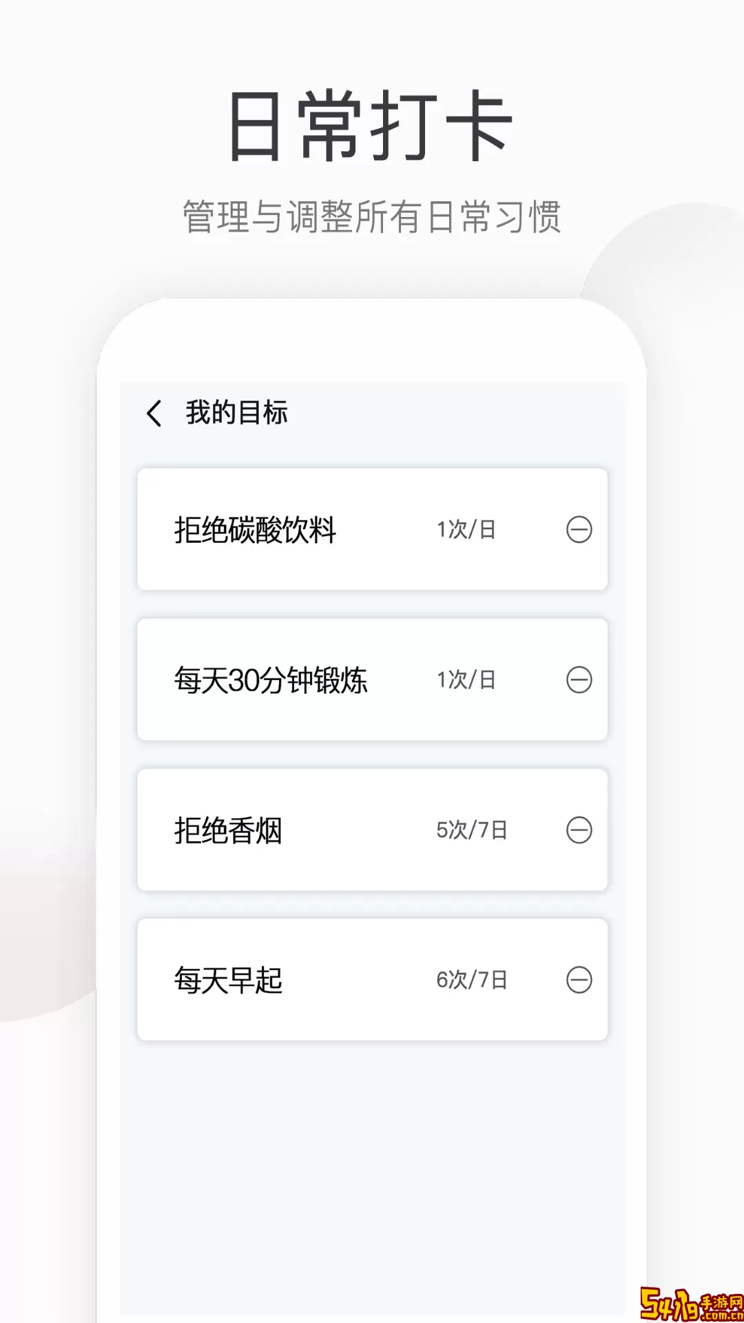 运动健康计步官方版下载