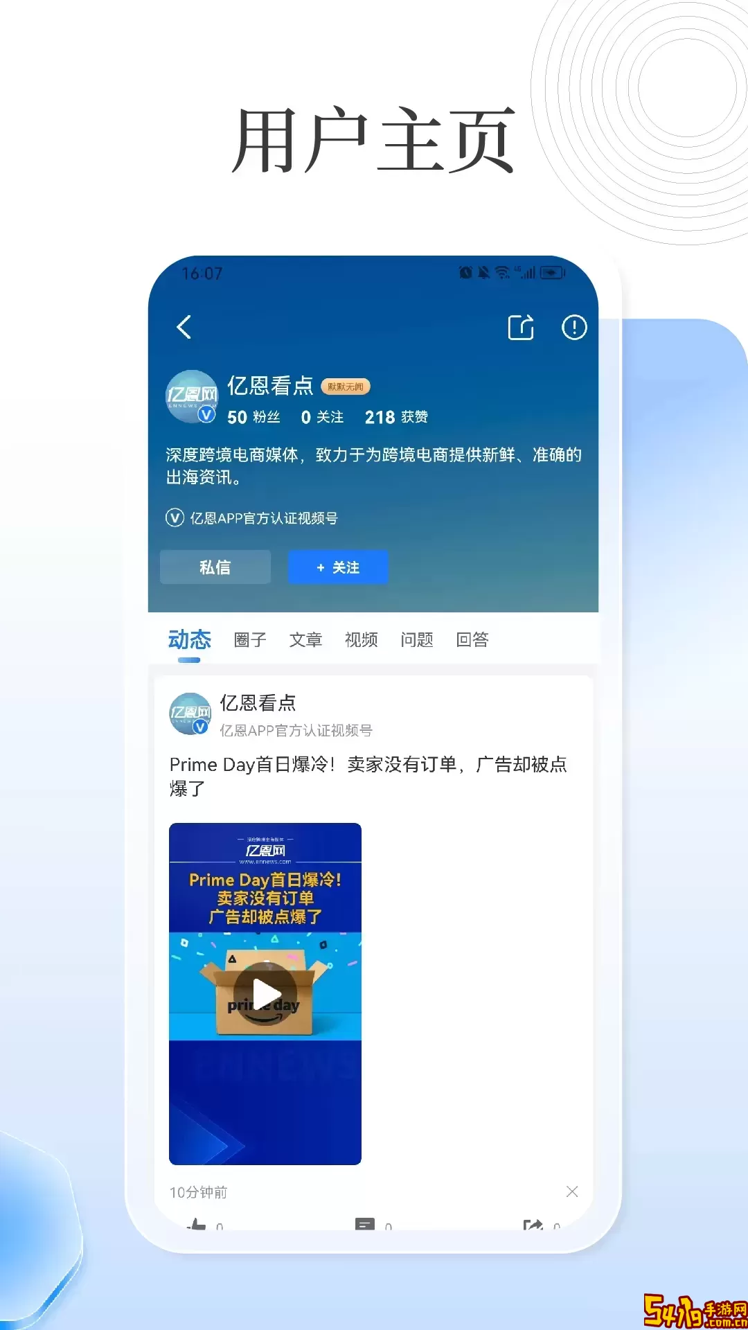 亿恩手机版下载