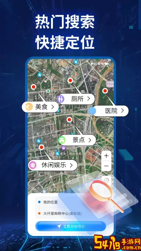 实景卫星导航最新版