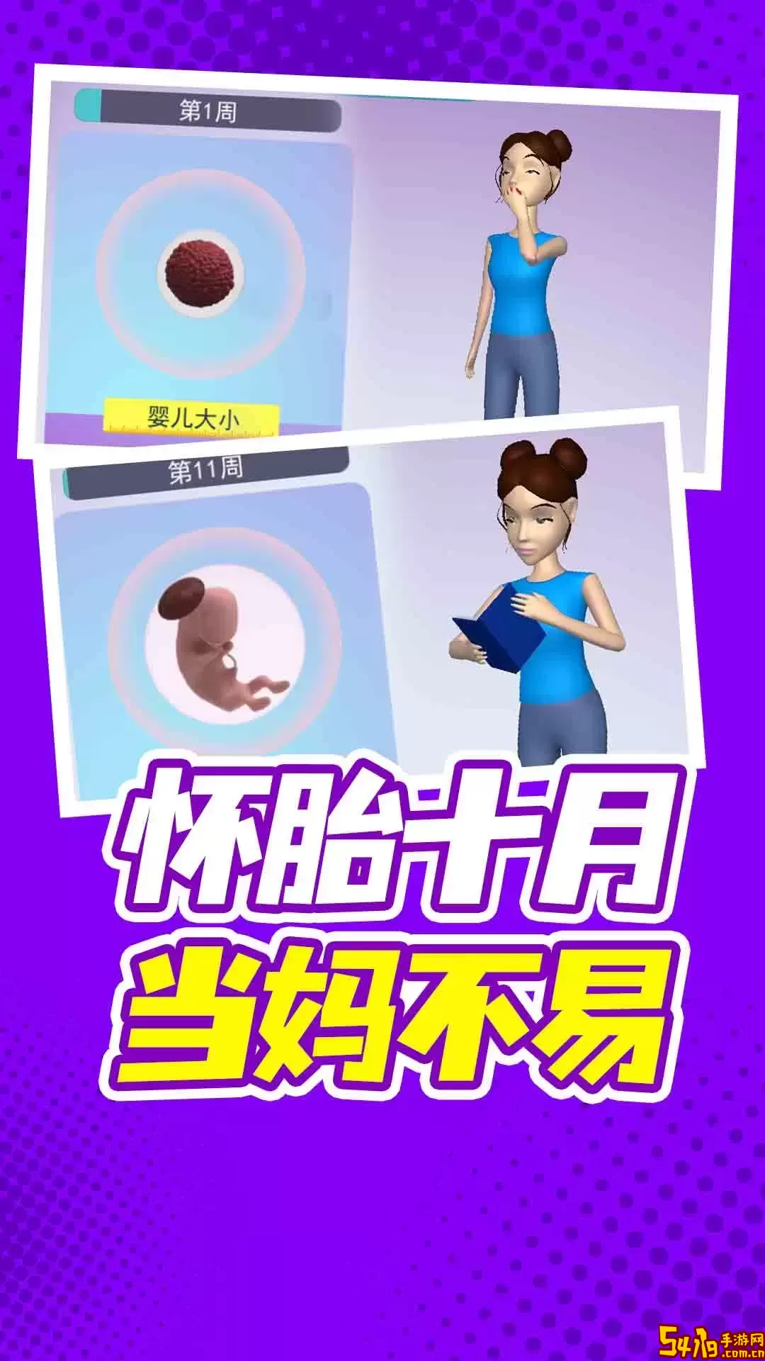 当妈不容易免费手机版