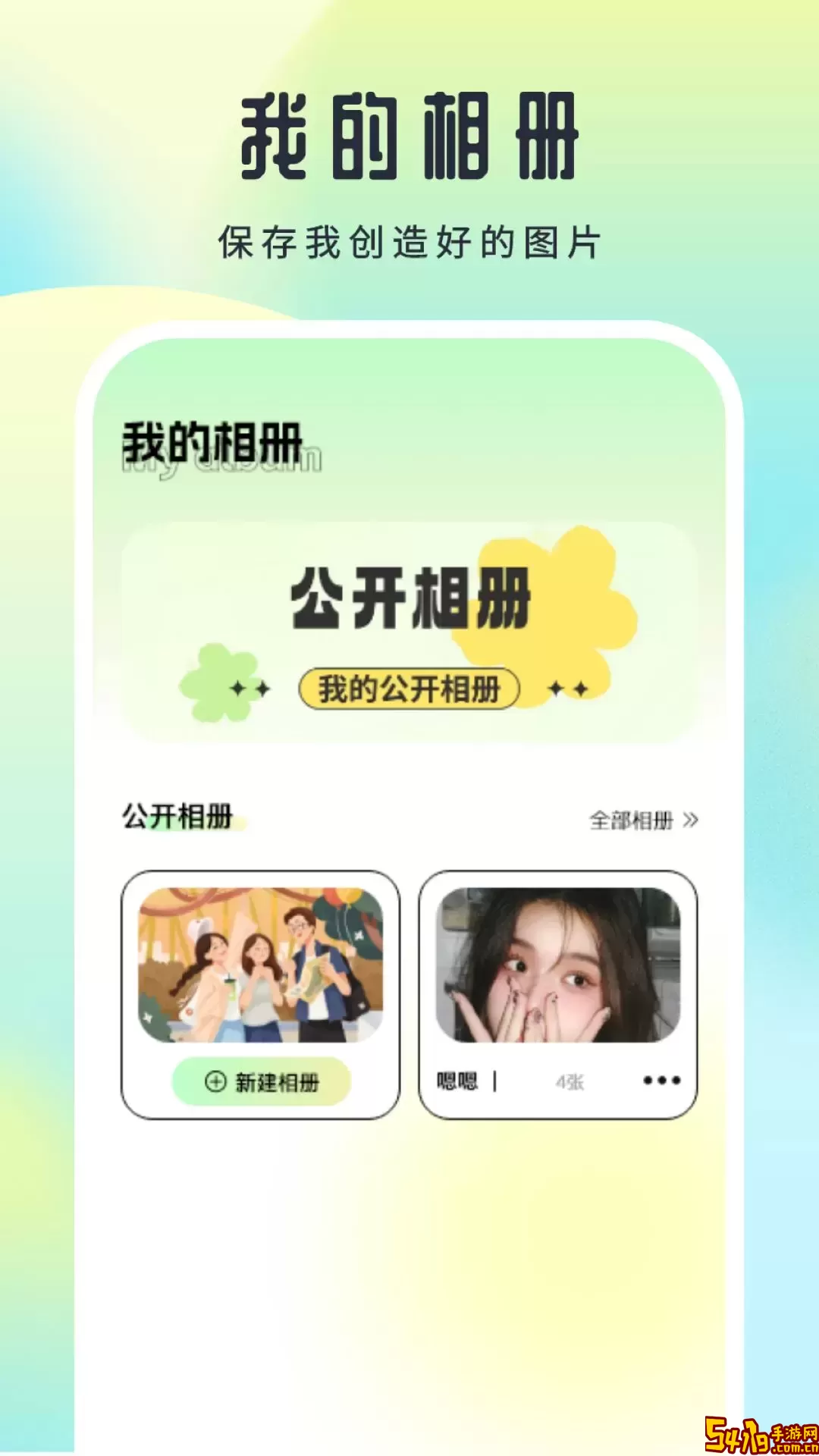 LumnyTool下载安装免费