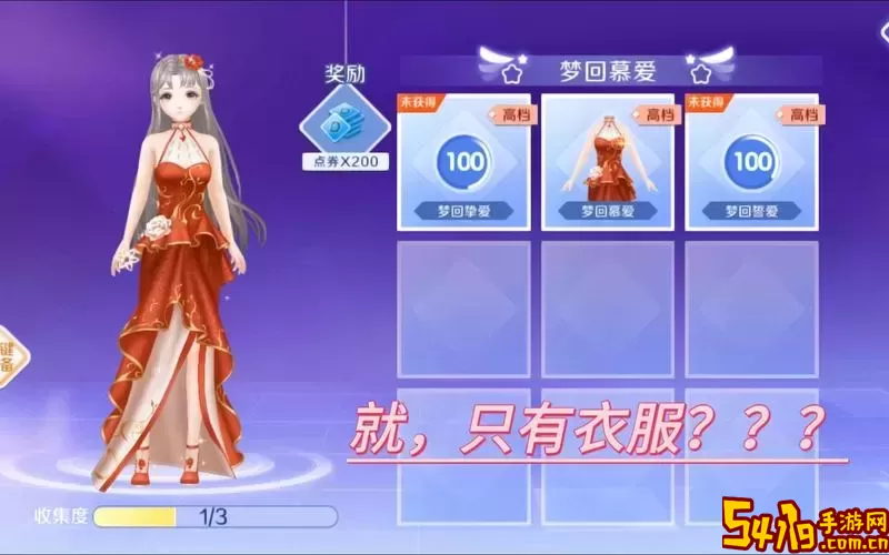 QQ炫舞手游花园快速升级攻略：轻松提升等级的方法与技巧图1