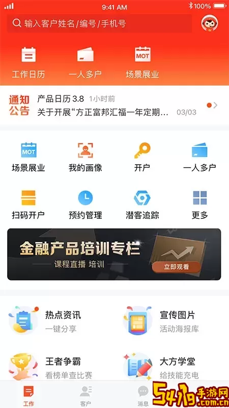 大方下载新版