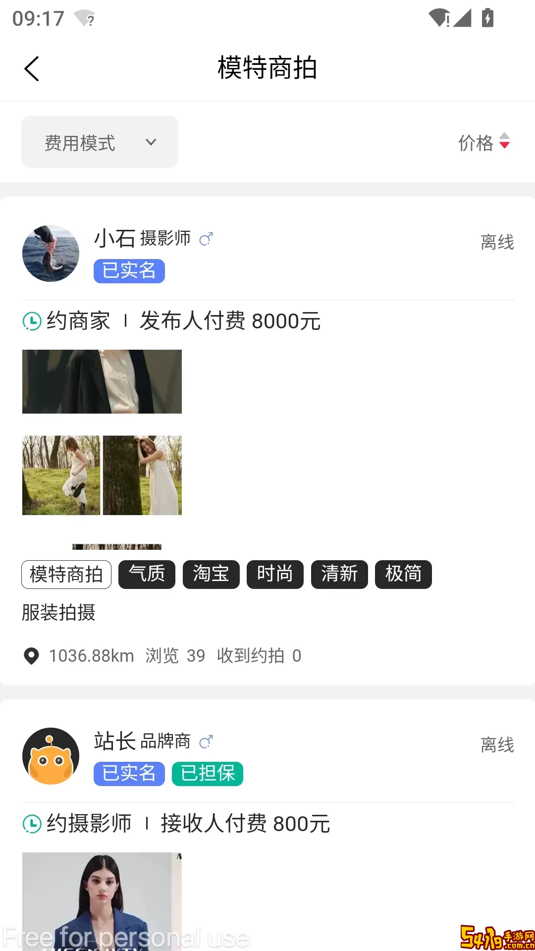 拍站最新版本
