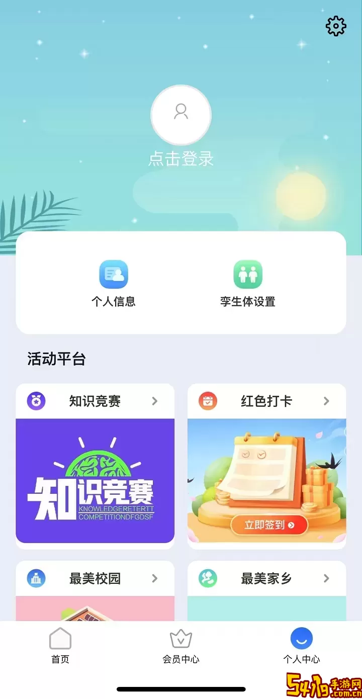 停课铃下载安卓