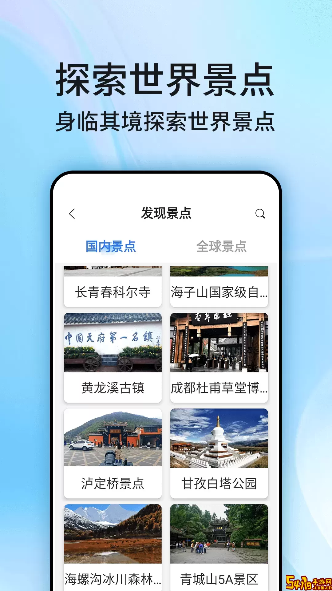 北斗卫星街景地图下载app