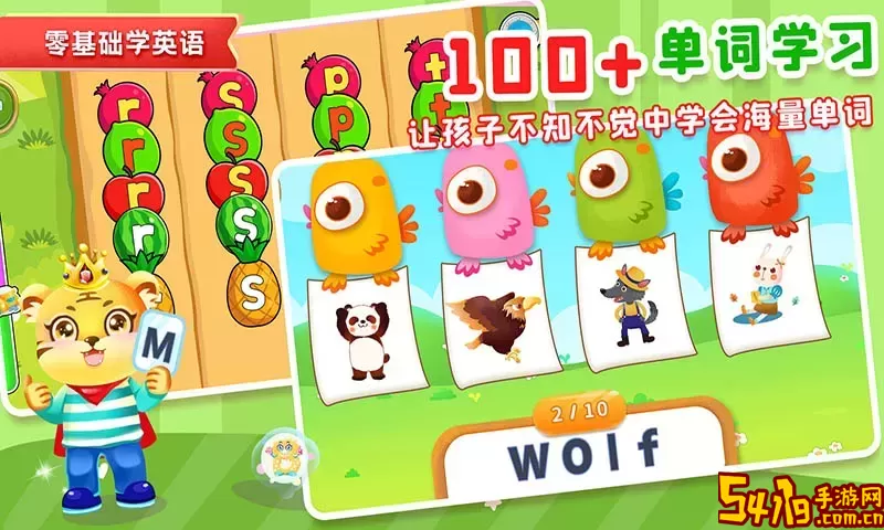 宝宝学英文字母下载免费版