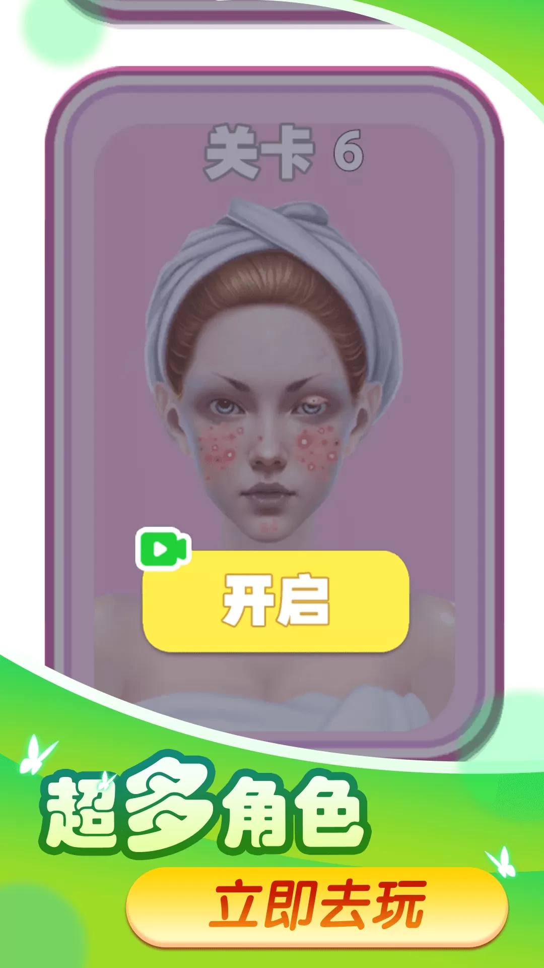 丑小鸭变天鹅时尚装扮最新版下载图4