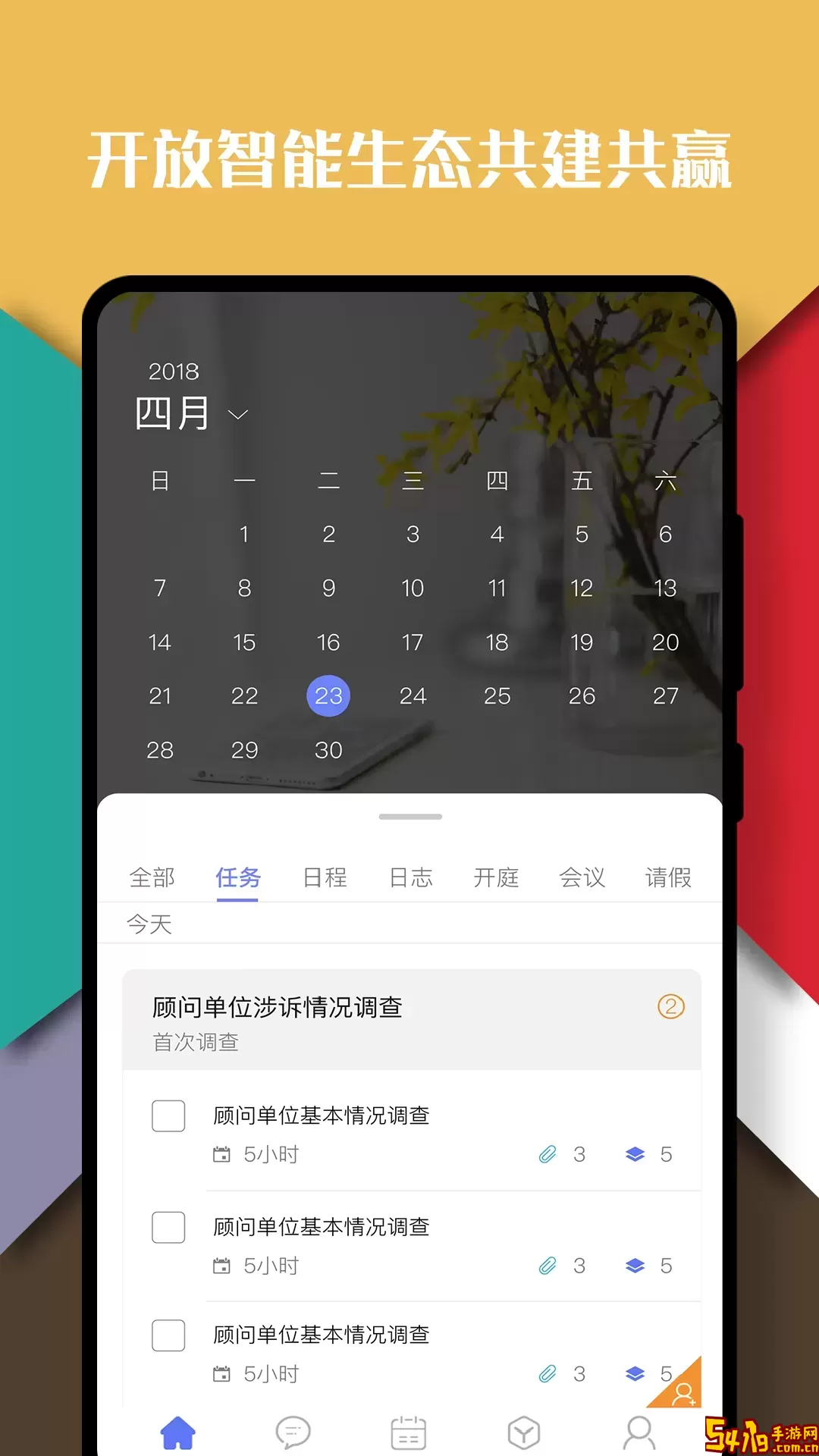 律智荟最新版本下载