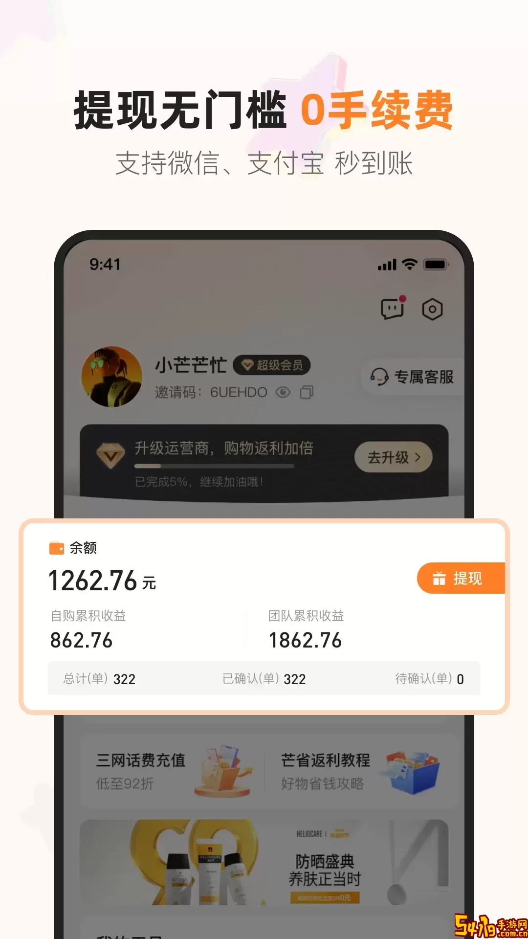 芒省下载正版