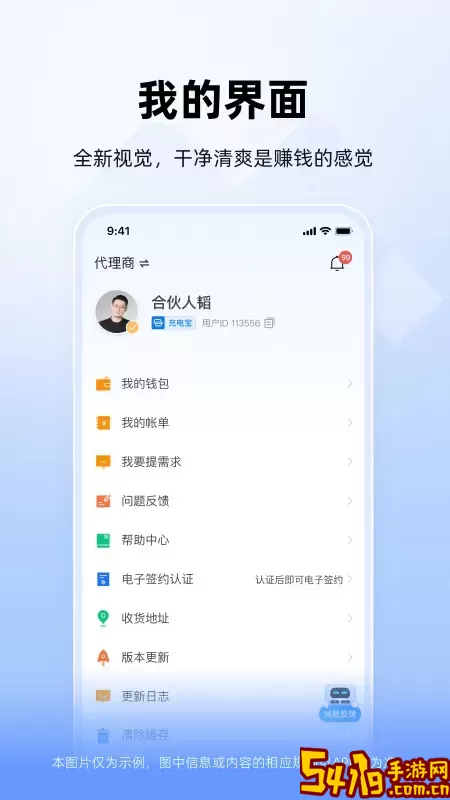 竹芒合伙人最新版下载